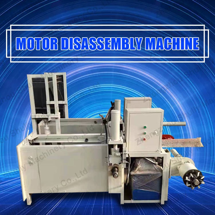 electric motor dismantling machine electric motor dismantling machine